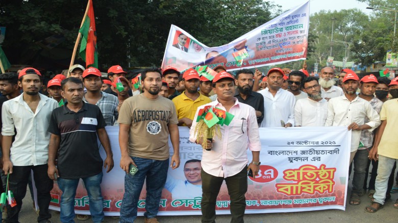 বর্ণাঢ্য র‌্যালিতে