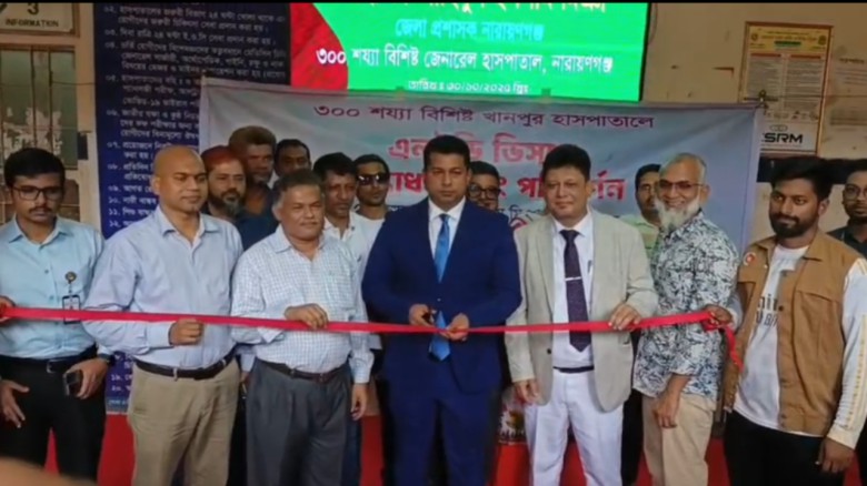 নারায়ণগঞ্জ জেলা প্রশাসক