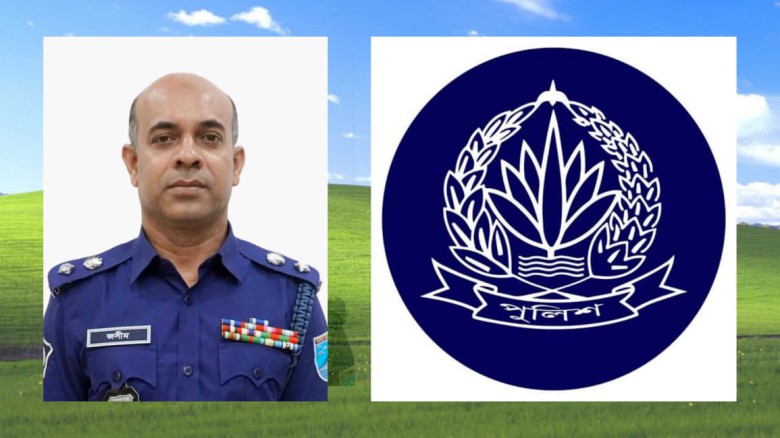 পুলিশ সুপার মোহাম্মদ জসিম উদ্দিন