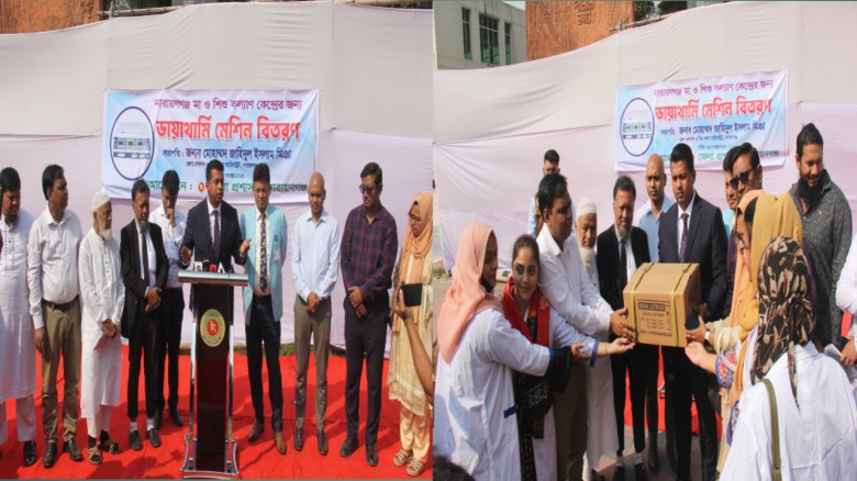 নারায়ণগঞ্জে জেলা পরিষদ থেকে মাতৃস্বাস্থ্