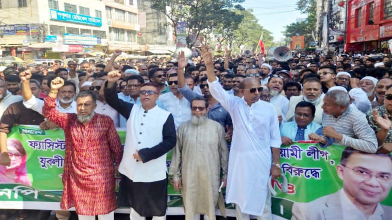 আওয়ামীলীগের অগ্নিসন্ত্রাসের প্রতিবাদে শহ