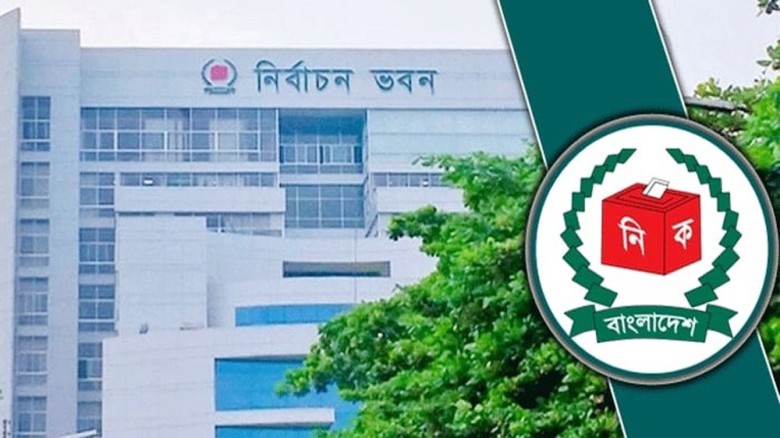 আসছে নির্বাচন