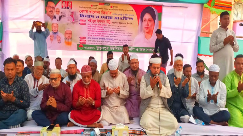 খালেদা জিয়ার রোগমুক্তি কামনায় কুতুবপুর ইউনিয়ন ব...