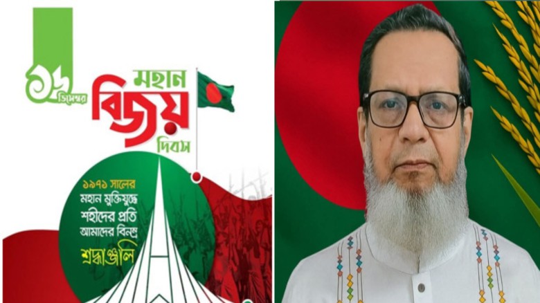 মহান বিজয় দিবস উপলক্ষে সবাইকে আবুল কালামের শুভেচ্ছ...