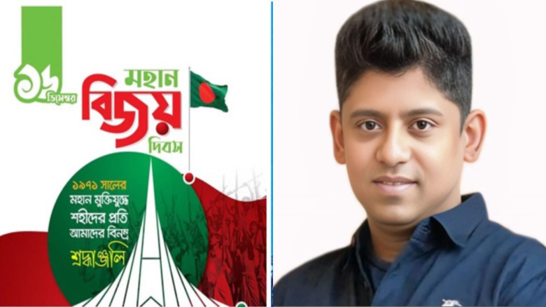 মহান বিজয় দিবস উপলক্ষে নারায়ণগঞ্জ বাসিসহ সবাইকে আশ...
