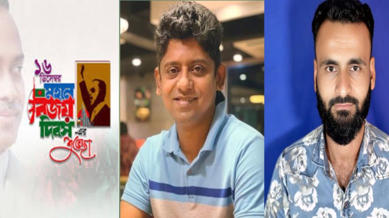 মহান বিজয় দিবস উপলক্ষে আবুল কাউসার আশা'র পক্ষে জুয...