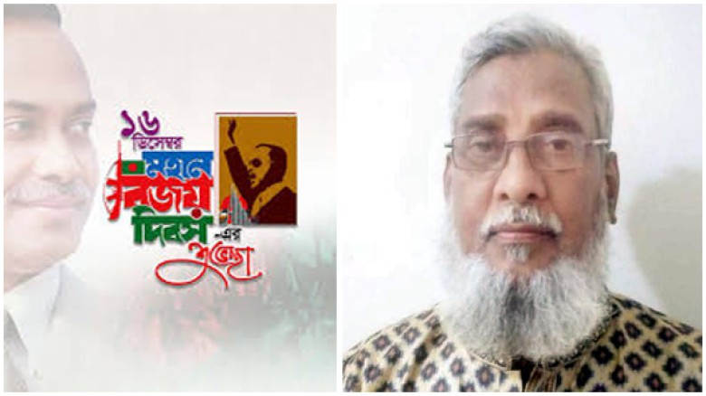 মহান বিজয় দিবস উপলক্ষে সবাইকে মহানগর বিএনপি নেতা ম...