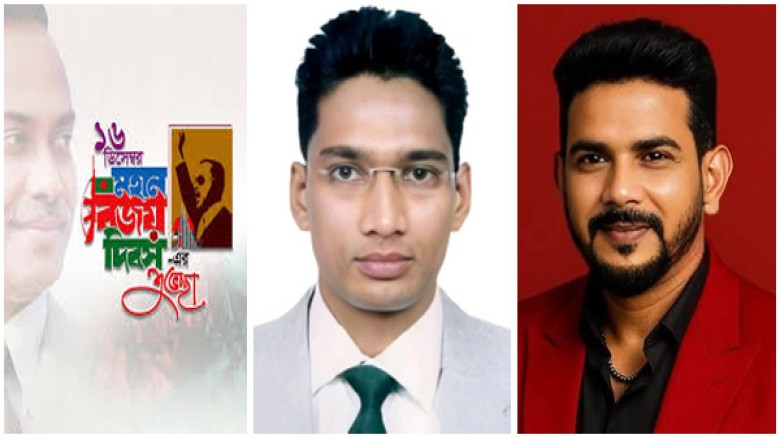 মহান বিজয় দিবস উপলক্ষে জাকির খানের পক্ষে জিয়ার শুভ...