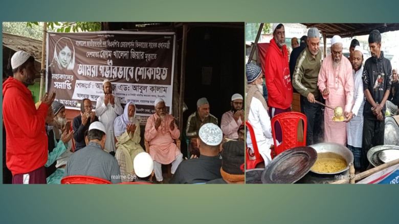 খালেদা জিয়ার  মাগফিরাত কামনায় দোয়া