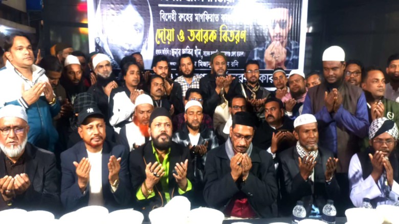 খালেদা জিয়ার আত্মার মাগফেরাত কামনায় মহানগর সর্বস্তরে হকারবৃন্দ মিলাদ ও দোয়া.