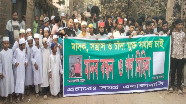 বন্দরে মাদক ও সন্ত্রাসের বিরুদ্ধে মীরকুন