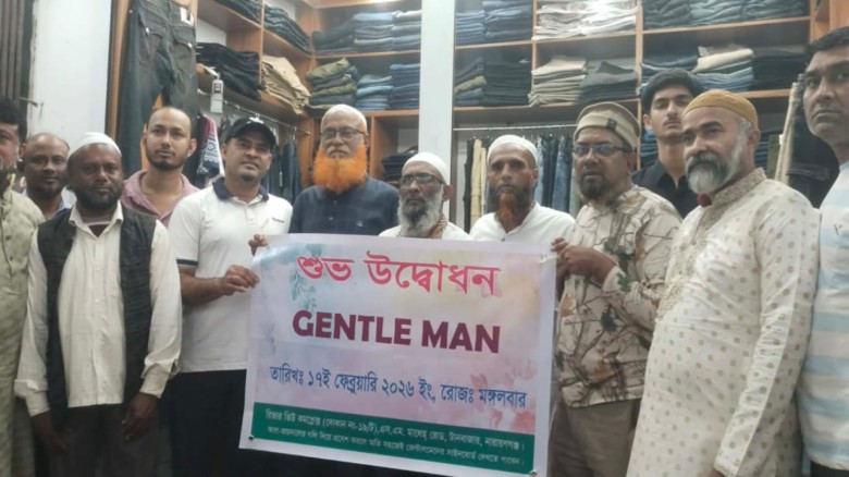 রিভার ভিউ কমপ্লেক্সে জেন্টালম্যান ফ্যাশন