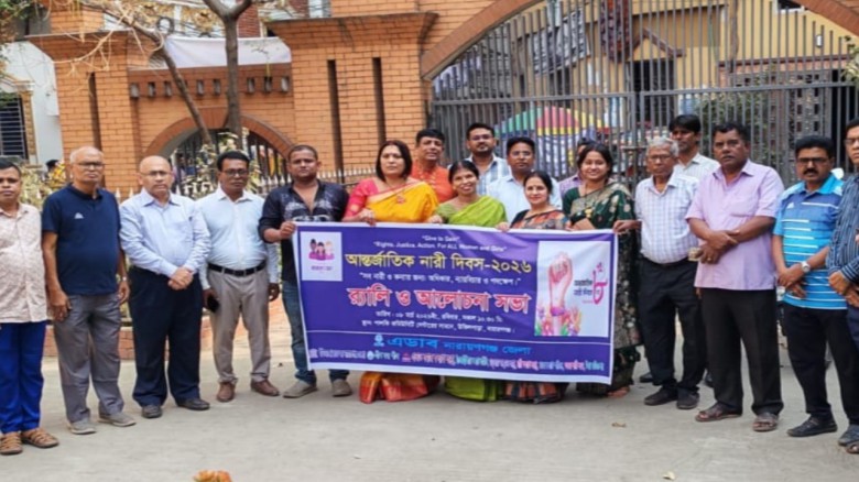 নারী দিবসে এডাব ও ইউনেস্কো ক্লাবের র‍্যা