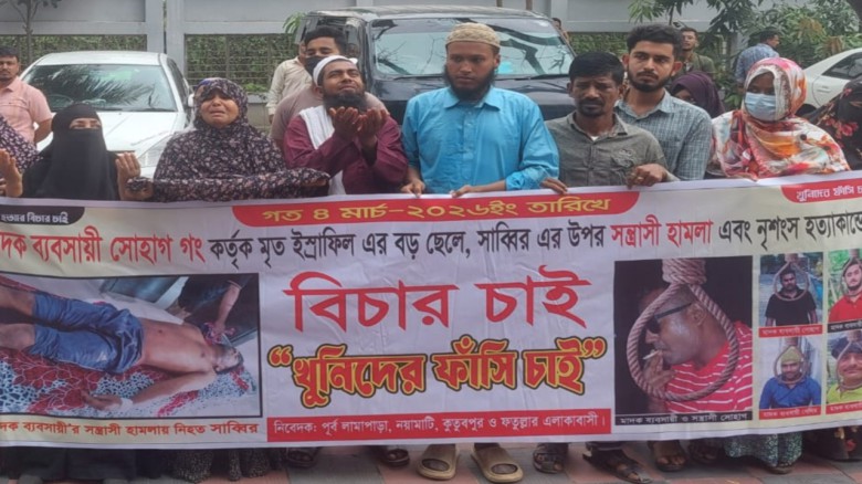 ফতুল্লায় মাদক ব্যবসায়ীদের হাতে নিহত সাব্