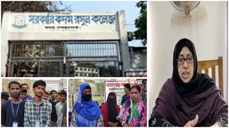 বন্দর কদম রসূল কলেজ একাদশ শ্রেণীর ২য় বর্