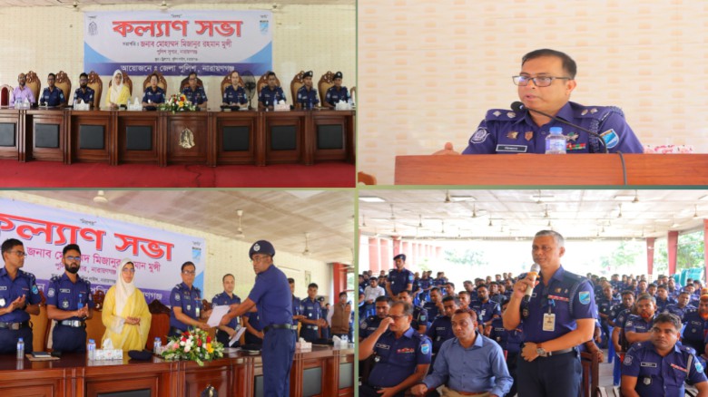 নারায়ণগঞ্জ জেলা পুলিশের মাসিক কল্যাণ ও অ