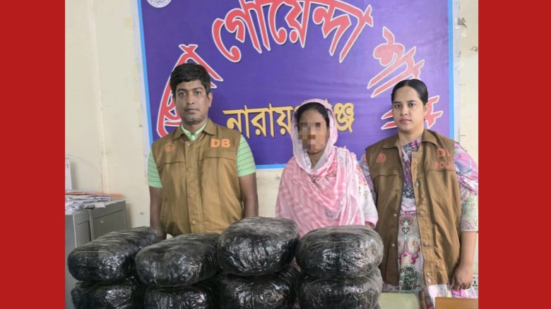 বন্দরে ৩০ কেজি গাঁজাসহ নারী মাদক ব্যবসায়
