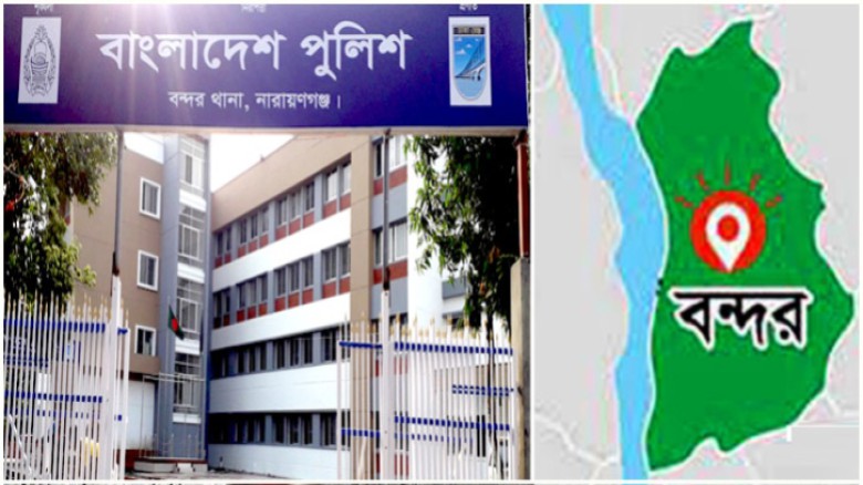 বন্দরে বাড়ছে উদ্বেগ: চাঁদাবাজি, ছিনতাই ও
