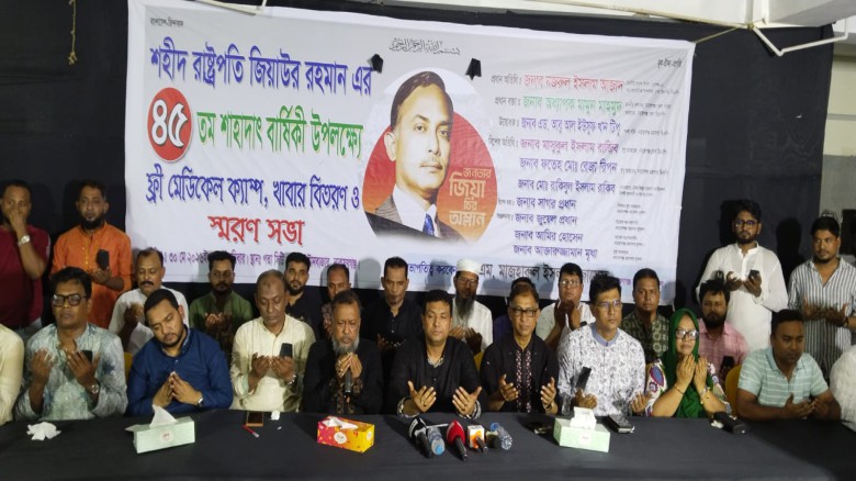 নানা আয়োজনে শহীদ জিয়ার মৃত্যুবার্ষিকী পা