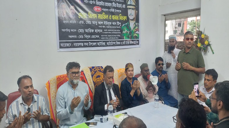 শহীদ জিয়ার শাহাদাতবার্ষিকী উপলক্ষে না.গঞ