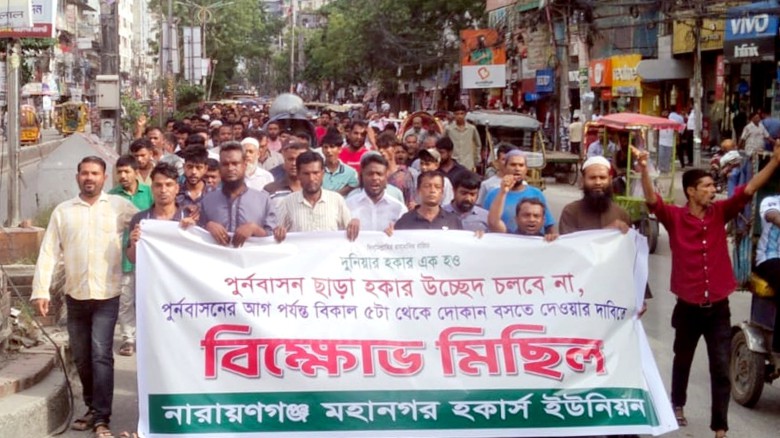 বিকাল ৫ টার পর দোকান বসানোর দাবিতে শহরে 