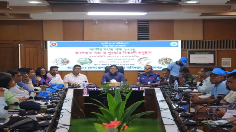 নারায়ণগঞ্জে বর্ণাঢ্য আয়োজনে জাতীয় মৎস