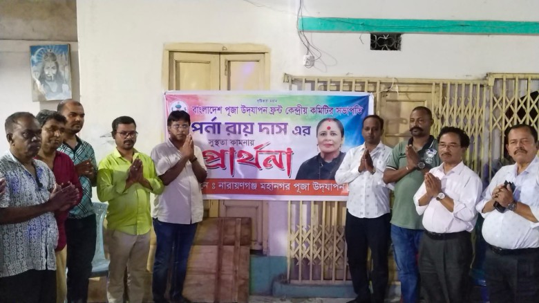 .গঞ্জে অর্পণা দাসের দ্রুত আরোগ্য কামনায় 