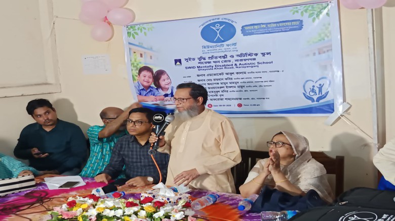 "বিশেষ চাহিদাসম্পন্ন শিশুদের শিক্ষার উপয