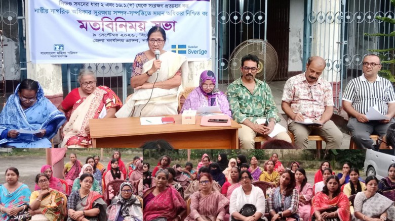 আন্তর্জাতিক সিডও দিবস উপলক্ষে মহিলা পরিষ