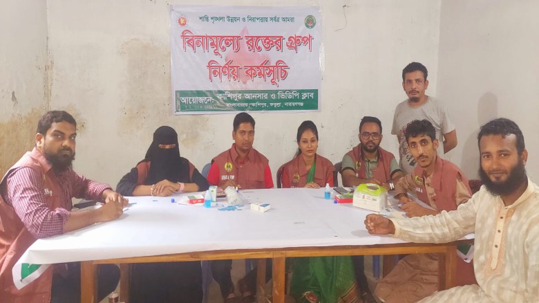 কাশীপুর আনসার ও ভিডিপির উদ্যোগে বিনামূল্
