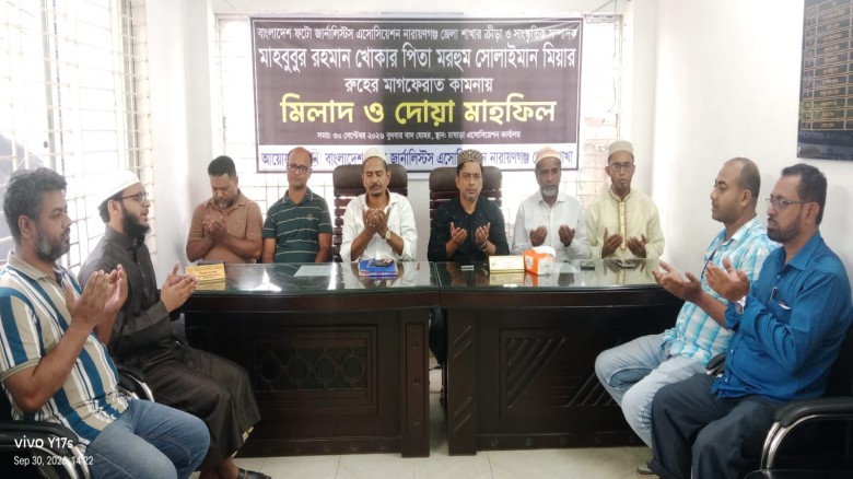 বাংলাদেশ ফটো জার্নালিস্ট এসোসিয়েশন (বিপি