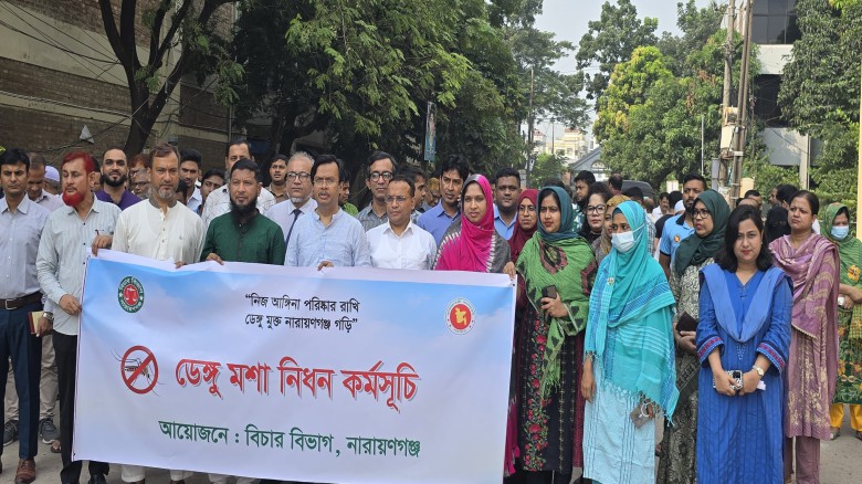 ​নারায়ণগঞ্জে বিচার বিভাগের ডেঙ্গু নিধন ও