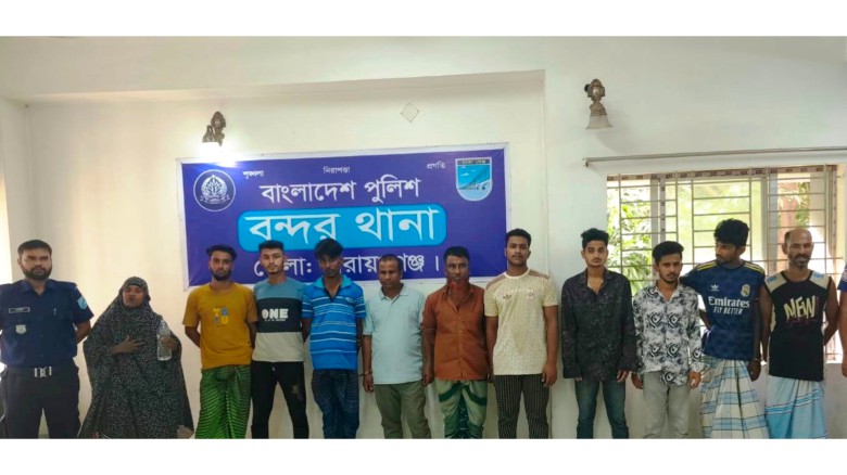 বন্দরে পুলিশের অভিযানে গ্রেপ্তার-১১