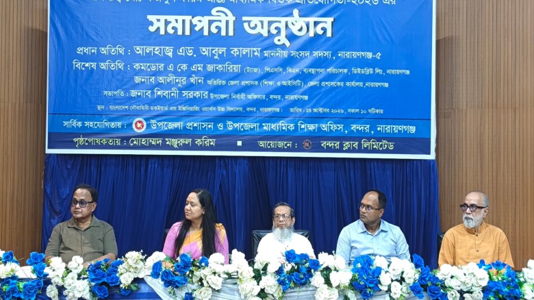 আধুনিক ও গণমুখী শিক্ষার প্রসারে কাজ করছে