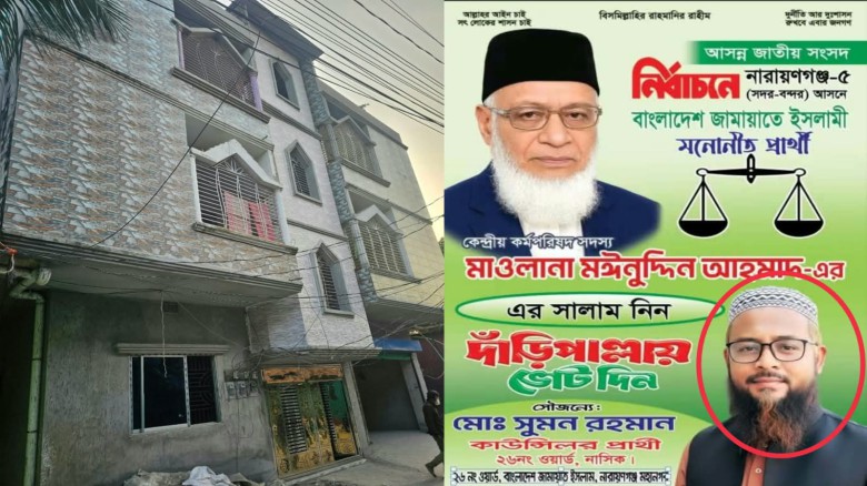 বন্দরে নব্য জামায়াত কাউন্সিলর প্রার্থী স